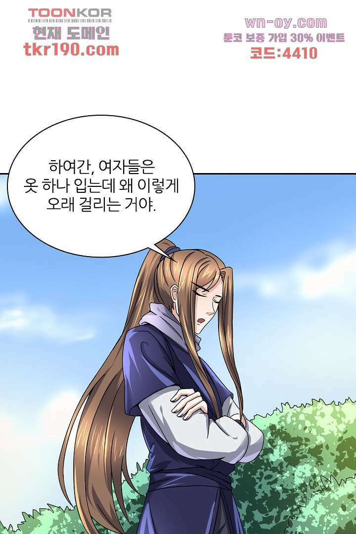 벼락을 맞아야 사는 남자 14화 15