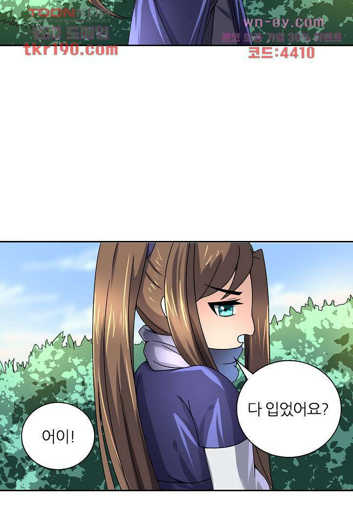 벼락을 맞아야 사는 남자 14화 16