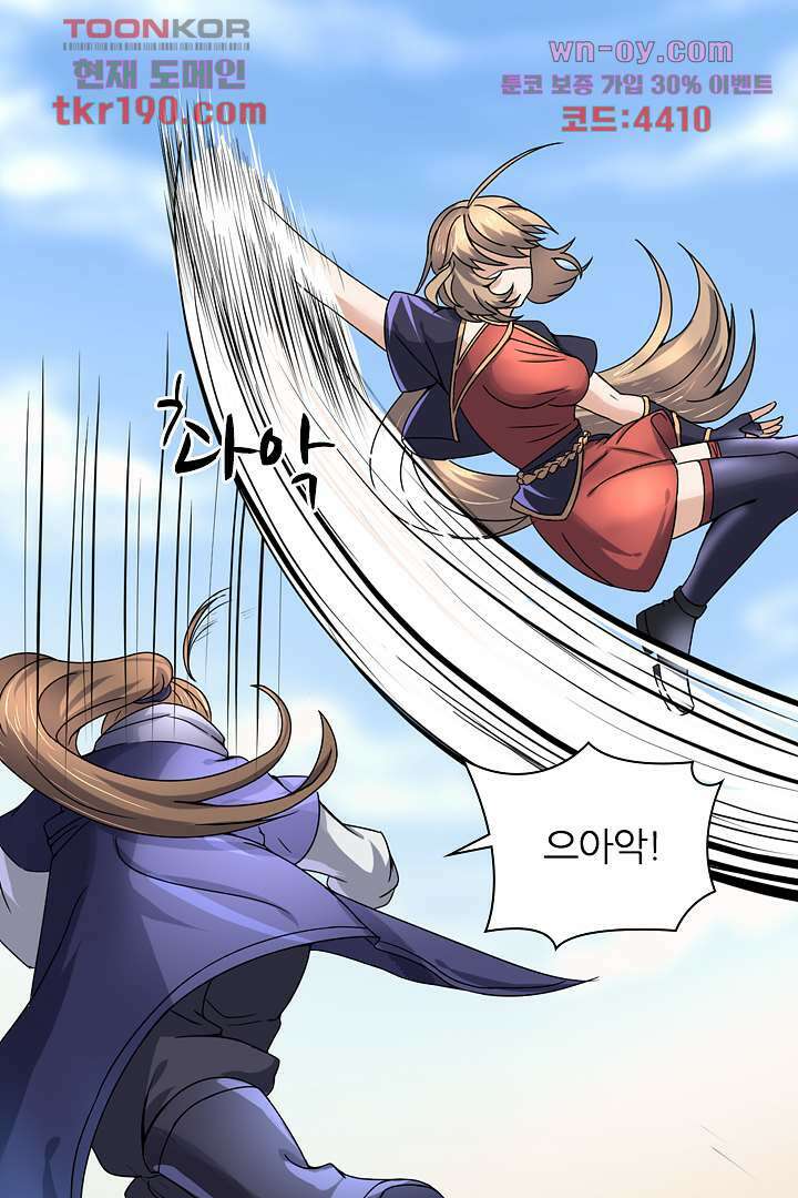 벼락을 맞아야 사는 남자 14화 23