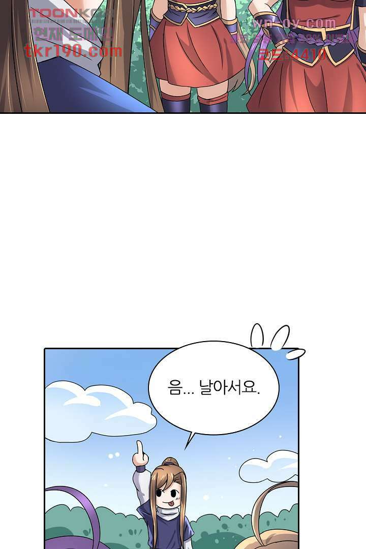 벼락을 맞아야 사는 남자 14화 31