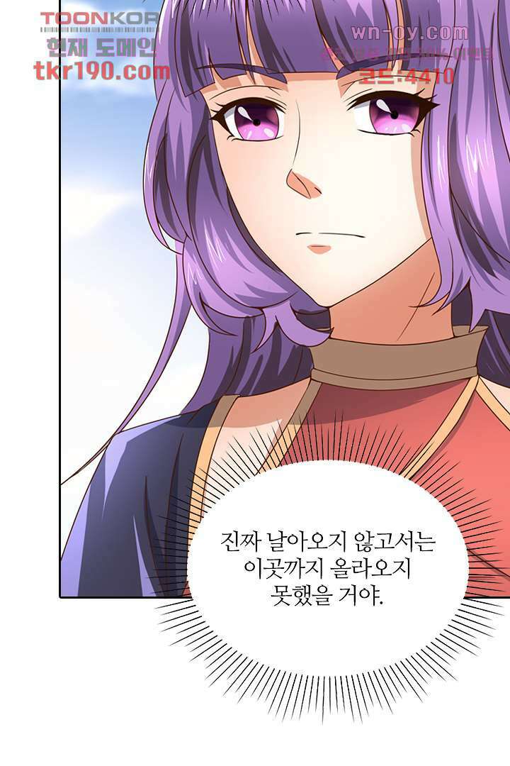 벼락을 맞아야 사는 남자 14화 40