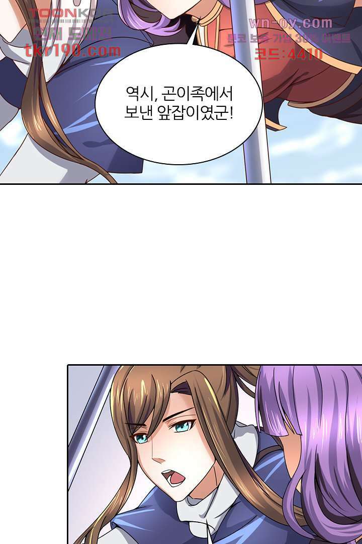 벼락을 맞아야 사는 남자 14화 54