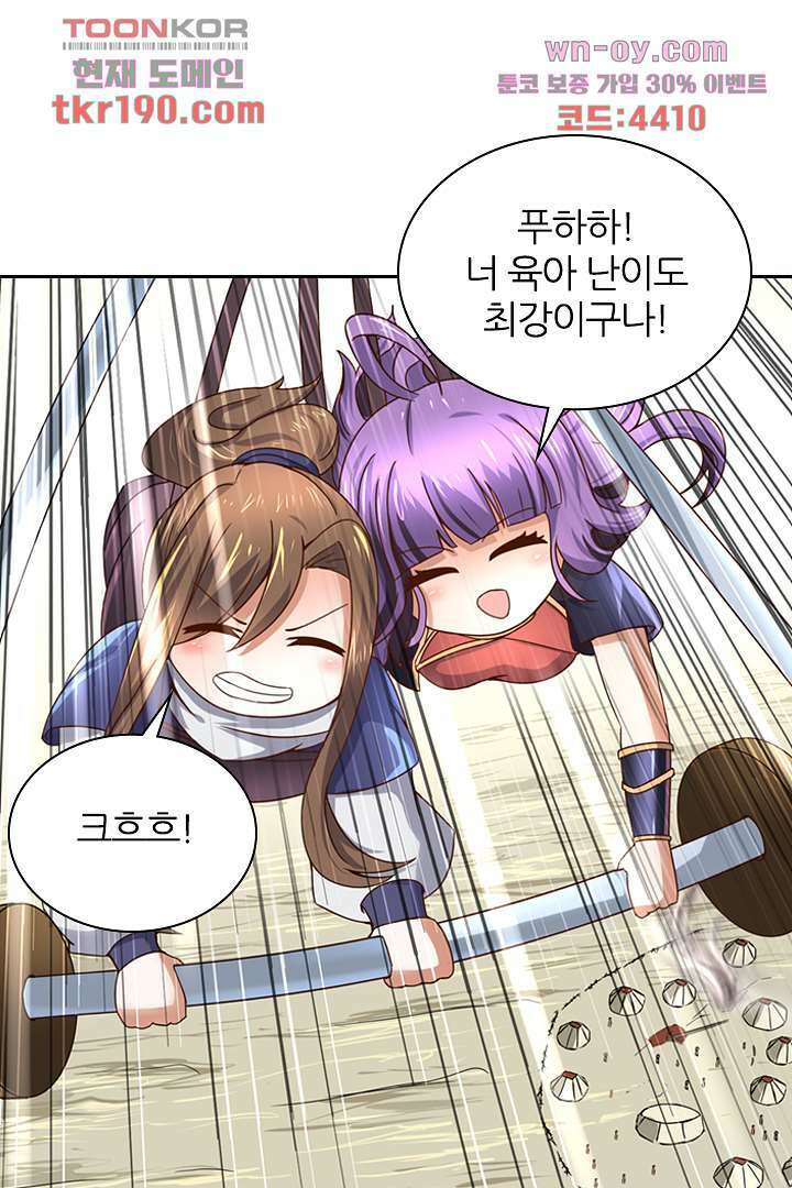 벼락을 맞아야 사는 남자 14화 62