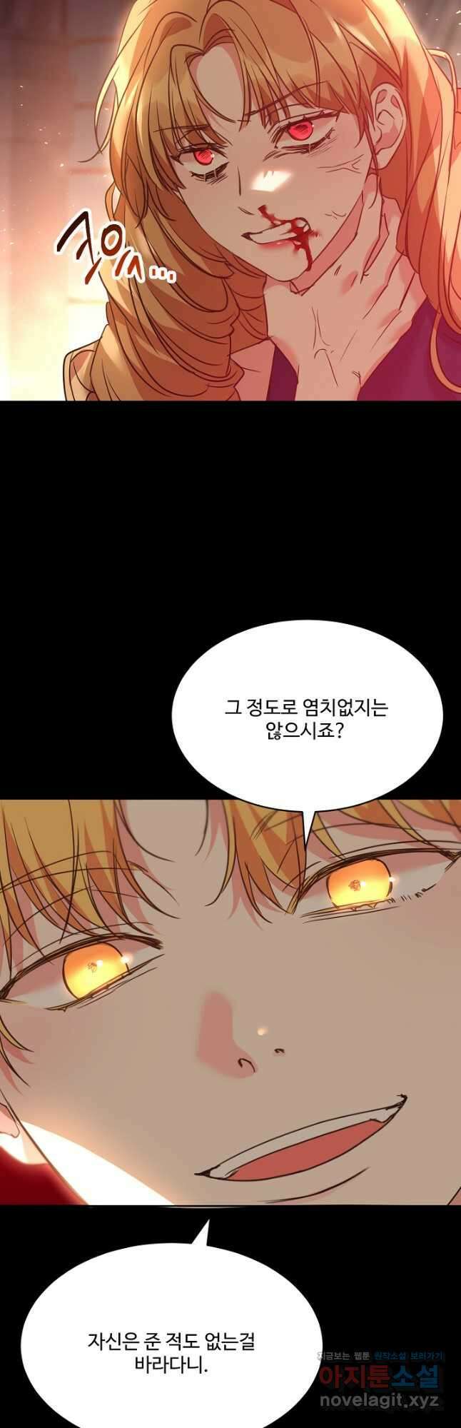 공작가의 99번째 신부 58화 4