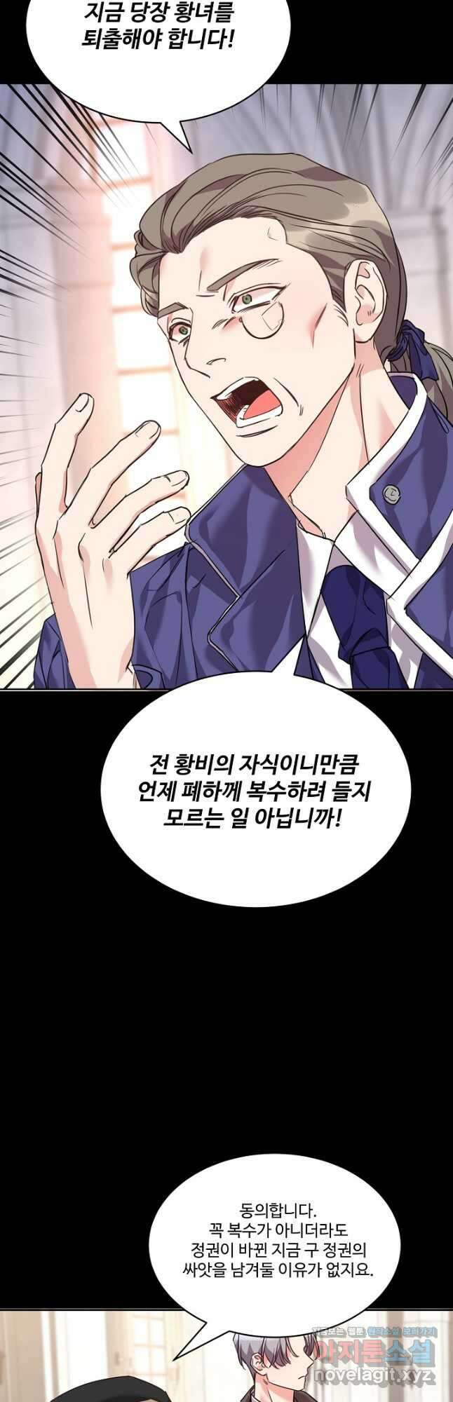 공작가의 99번째 신부 58화 7