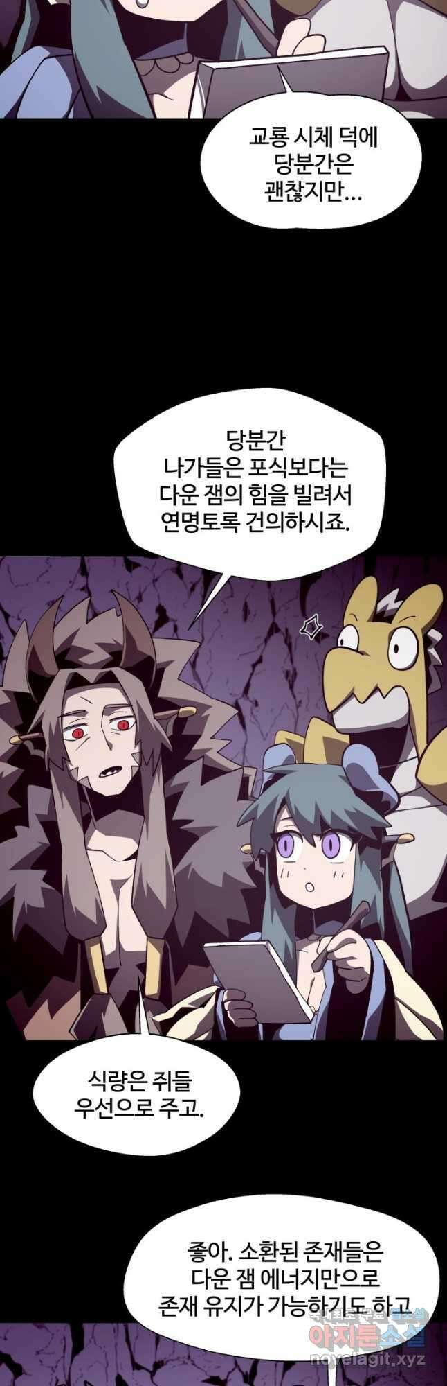 던전 견문록 38화 2