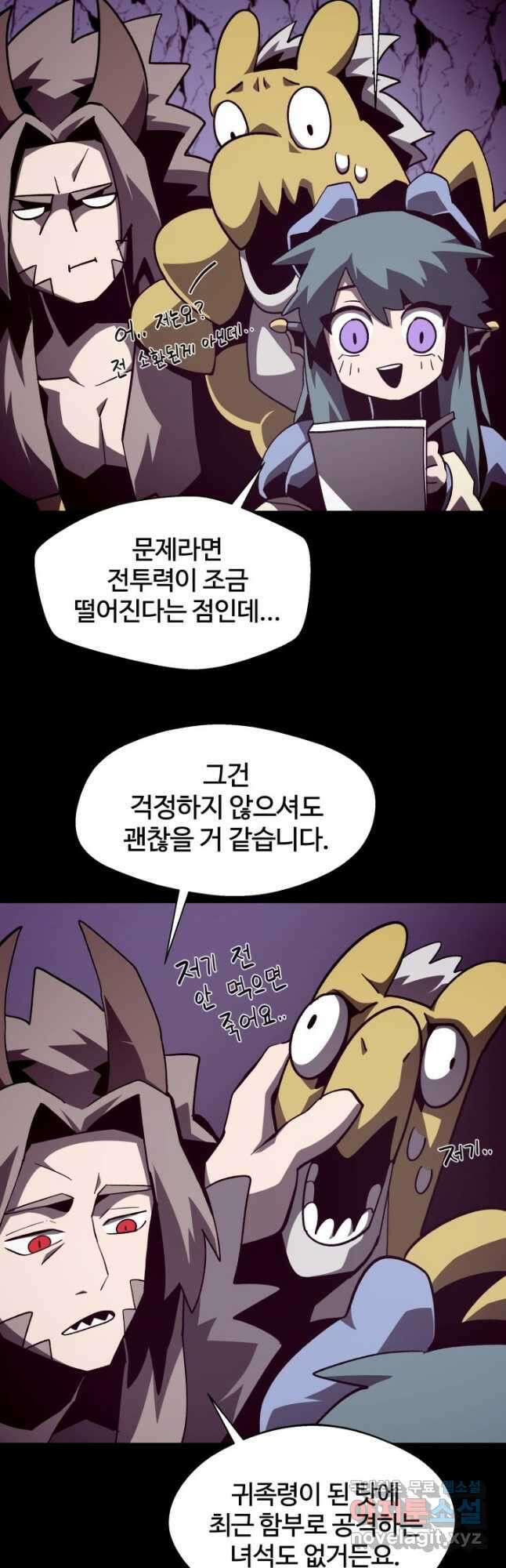 던전 견문록 38화 3