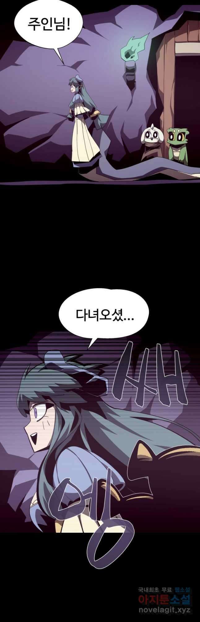 던전 견문록 38화 7