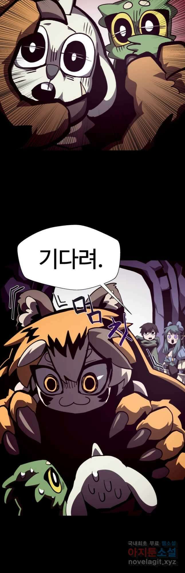 던전 견문록 38화 9