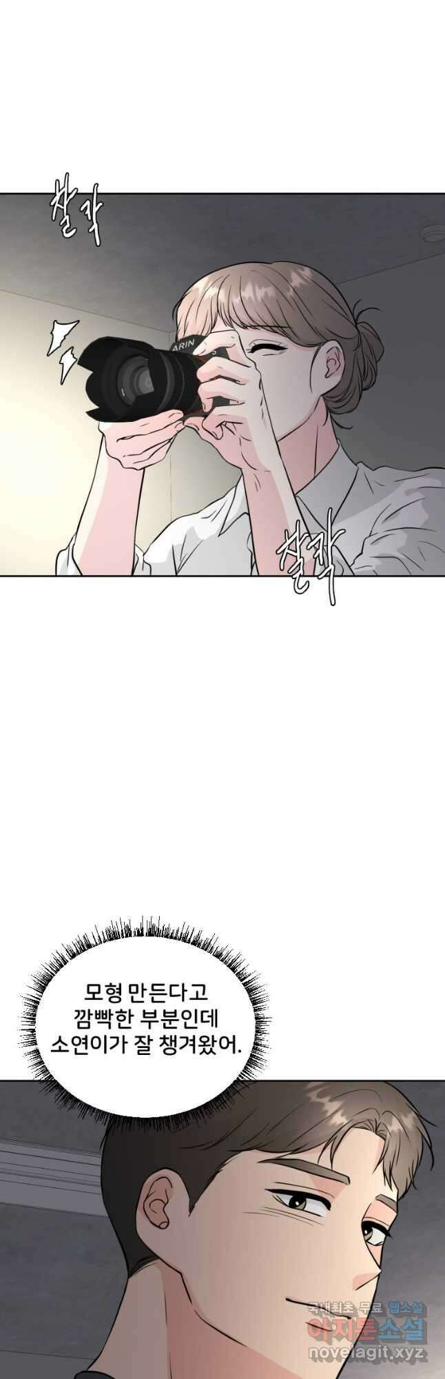 골든 프린트 36화 2