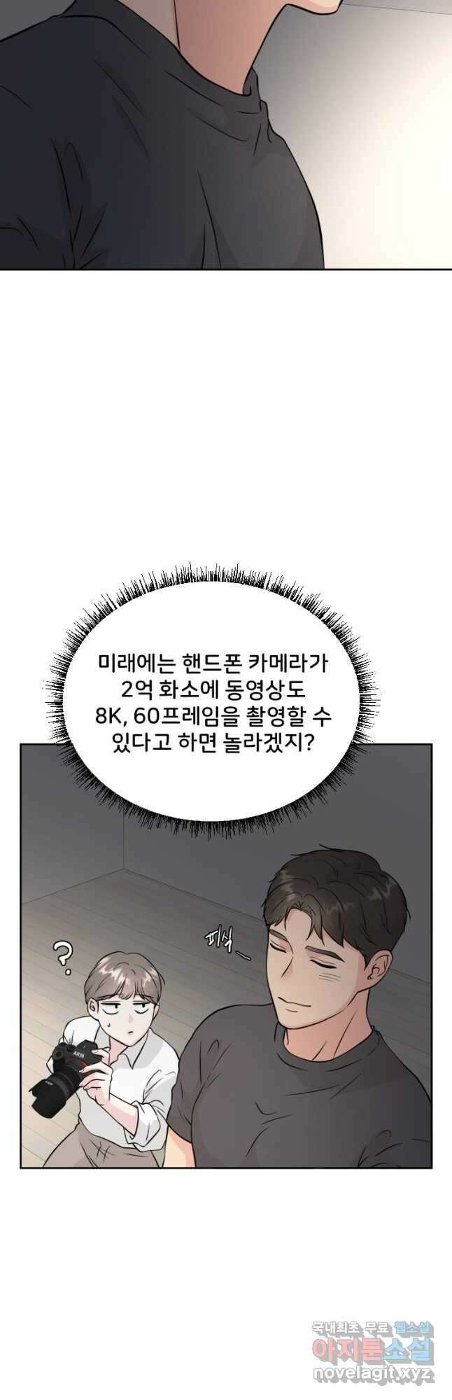 골든 프린트 36화 3
