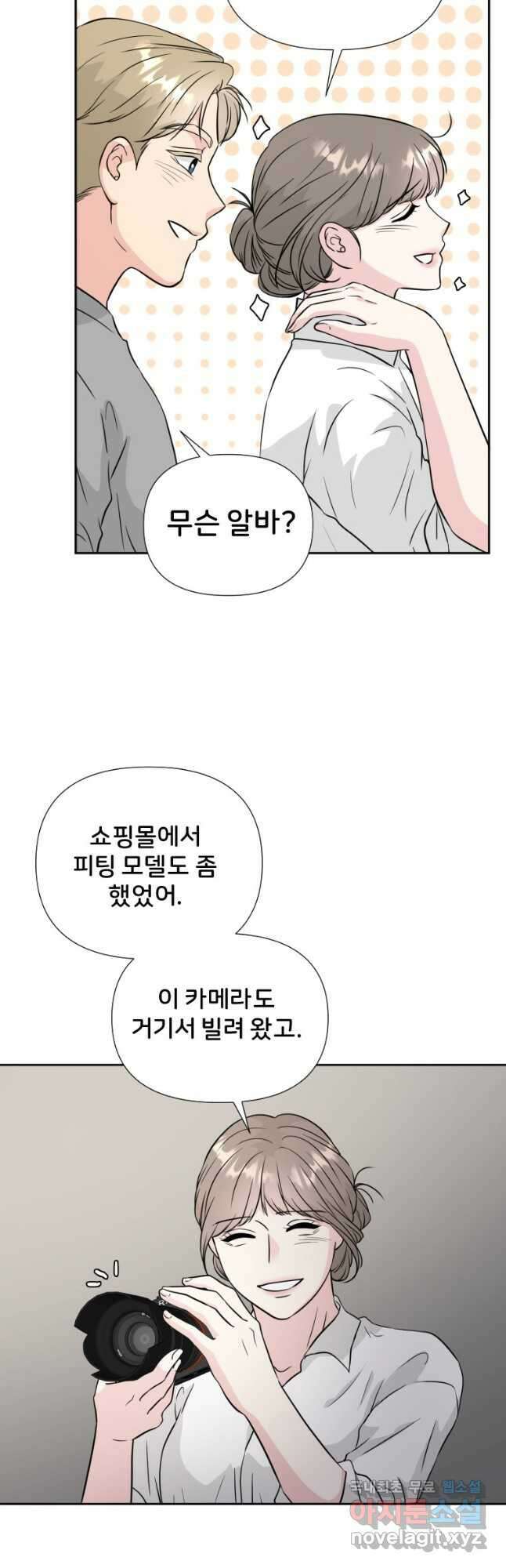 골든 프린트 36화 6