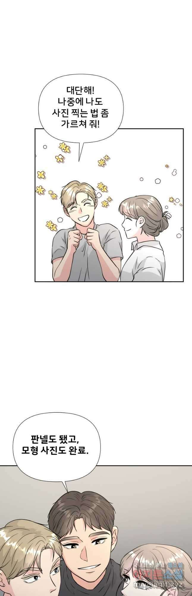 골든 프린트 36화 7
