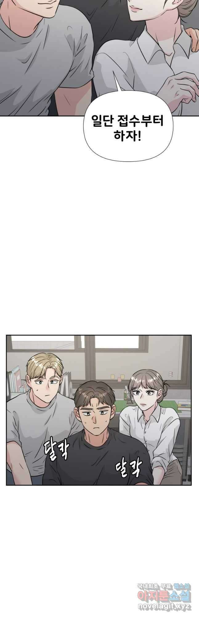 골든 프린트 36화 8