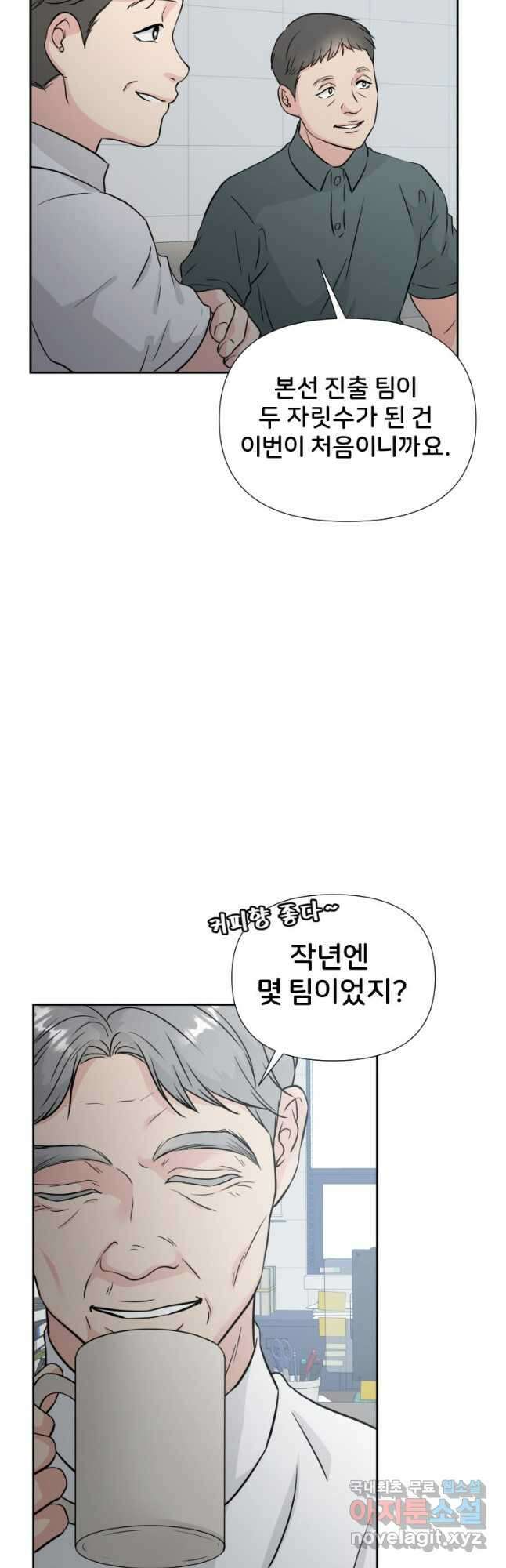 골든 프린트 36화 12