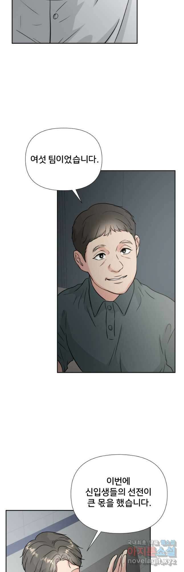 골든 프린트 36화 13