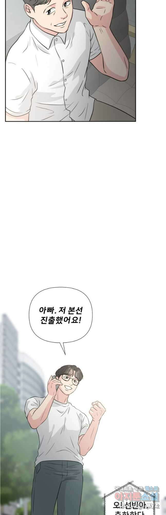 골든 프린트 36화 14