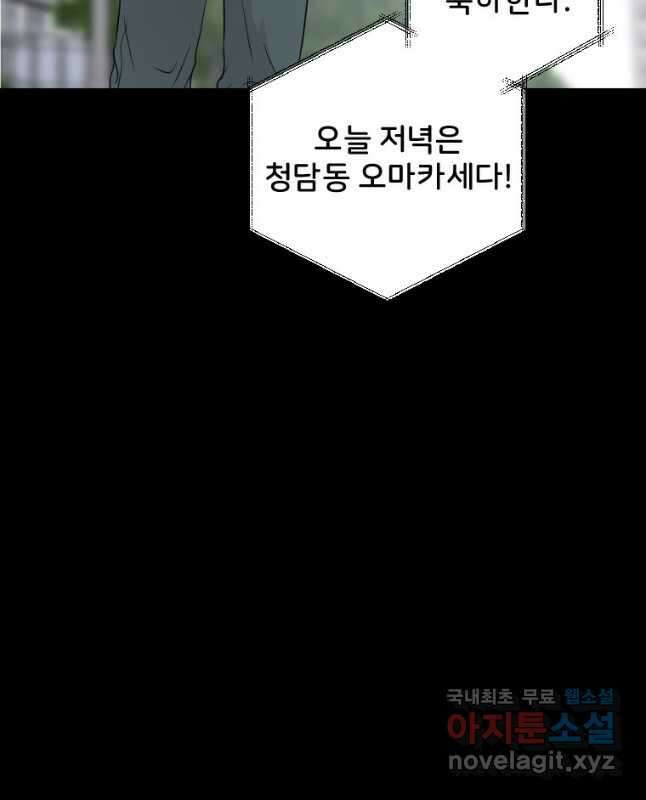 골든 프린트 36화 15