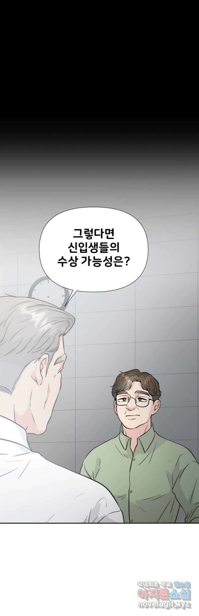 골든 프린트 36화 17