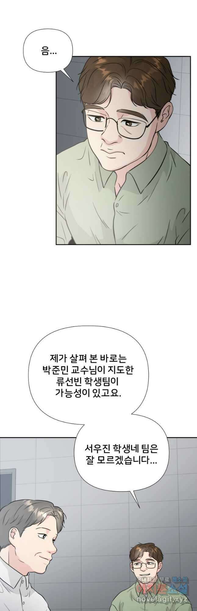 골든 프린트 36화 18