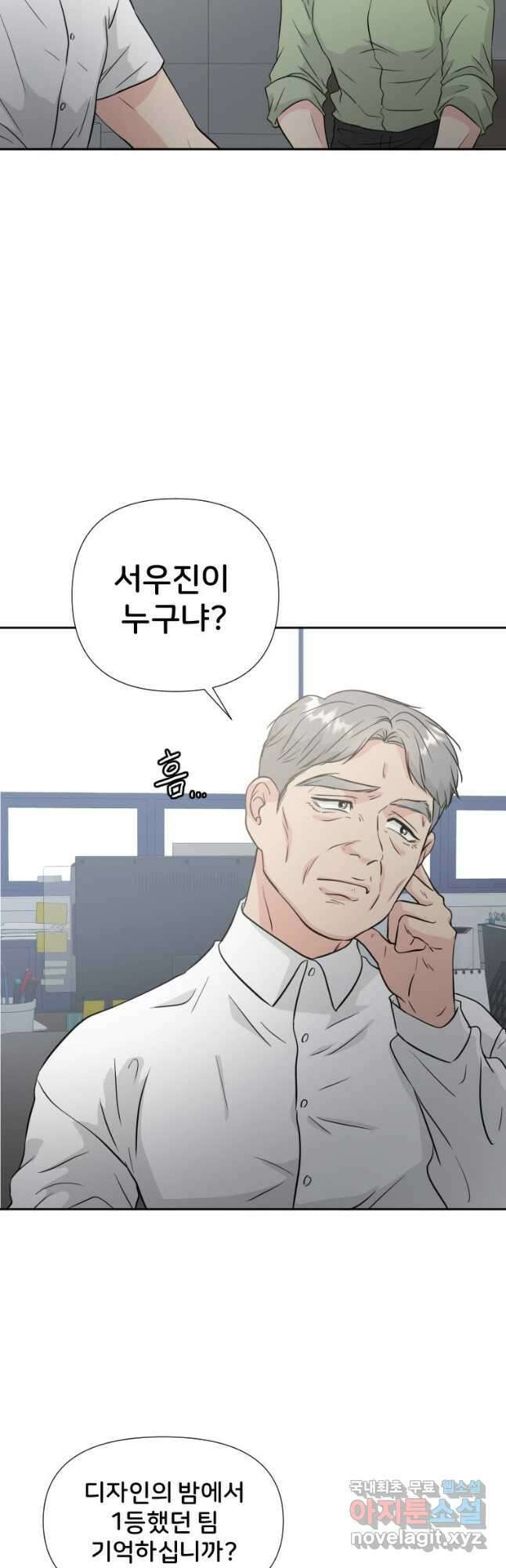 골든 프린트 36화 19