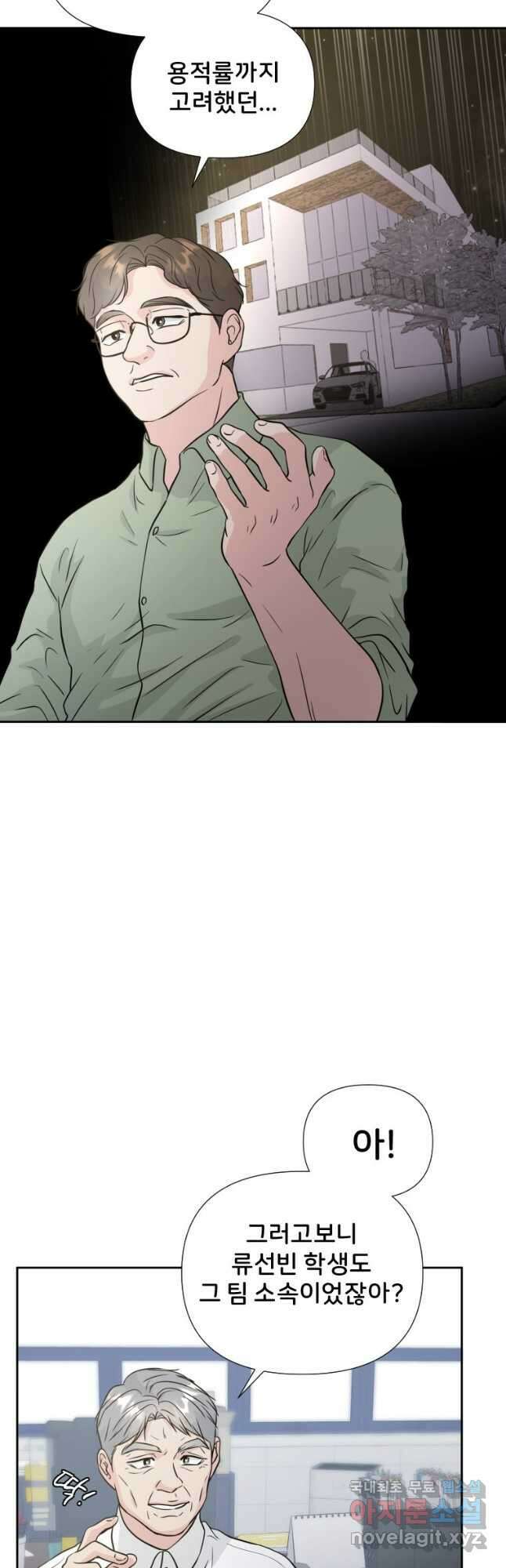 골든 프린트 36화 20