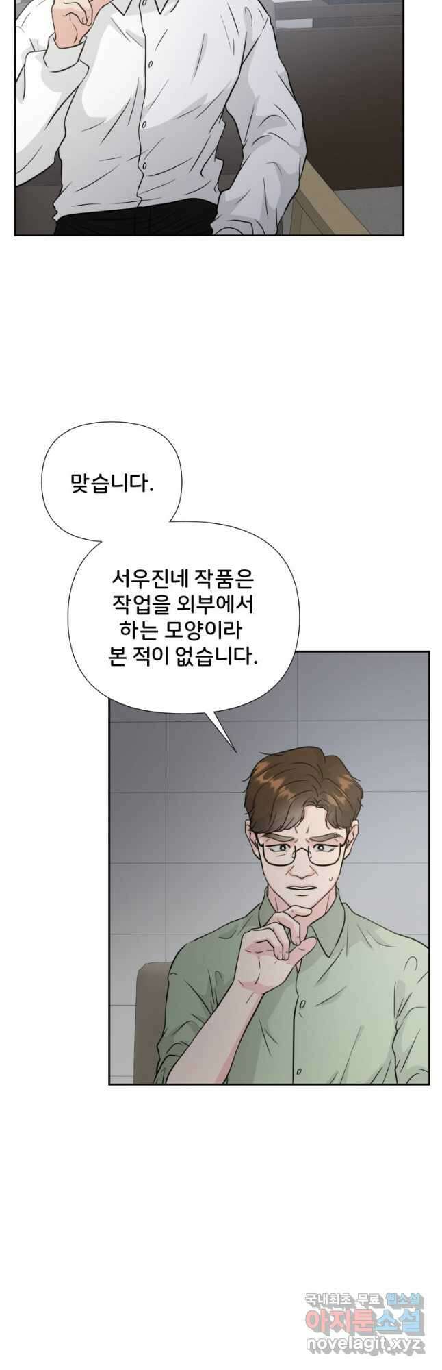 골든 프린트 36화 21