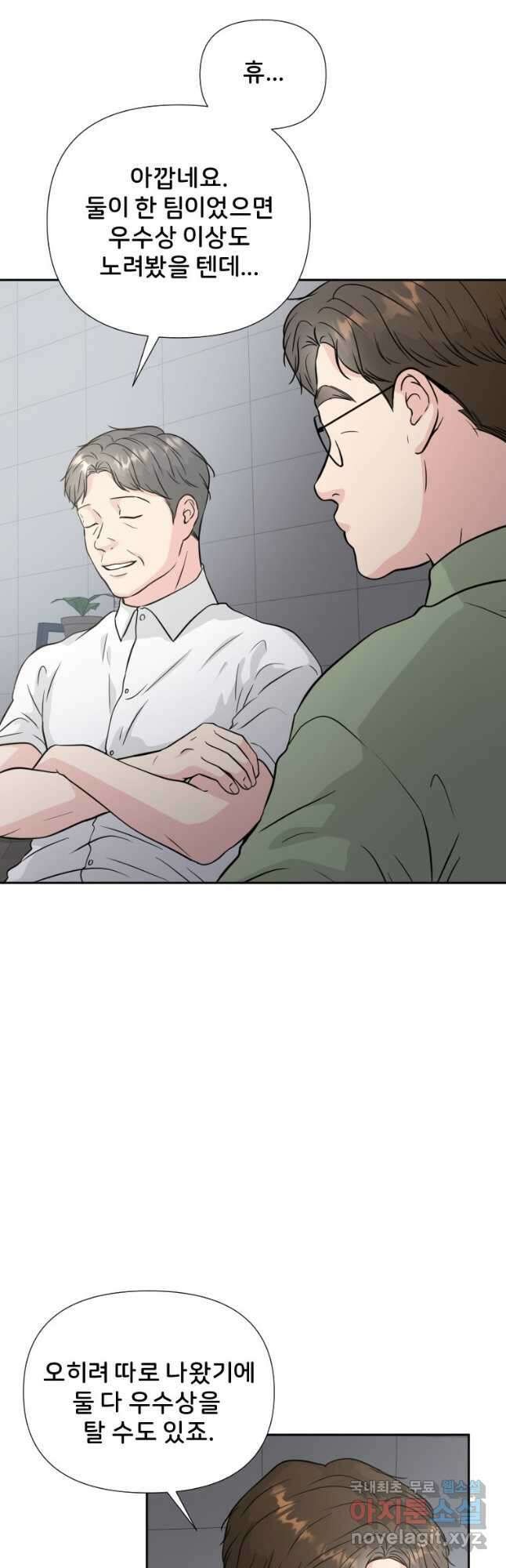 골든 프린트 36화 22