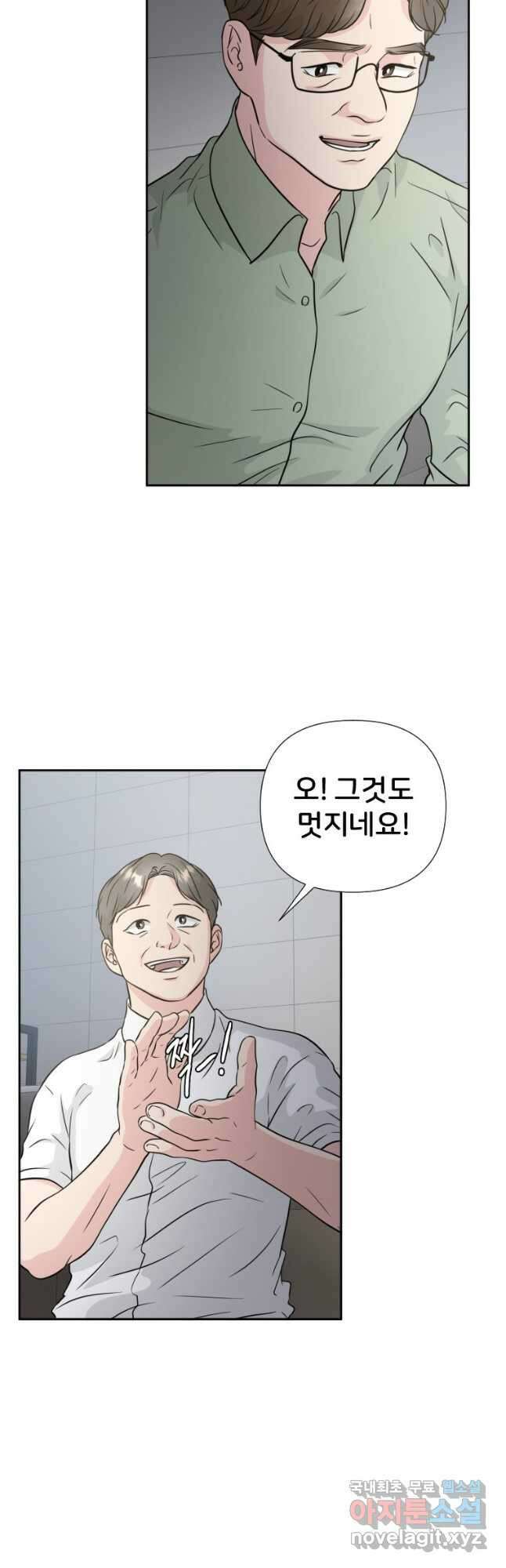 골든 프린트 36화 23