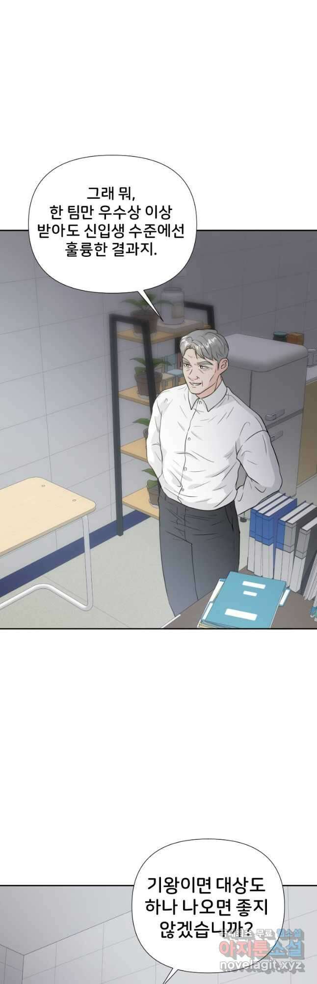 골든 프린트 36화 24