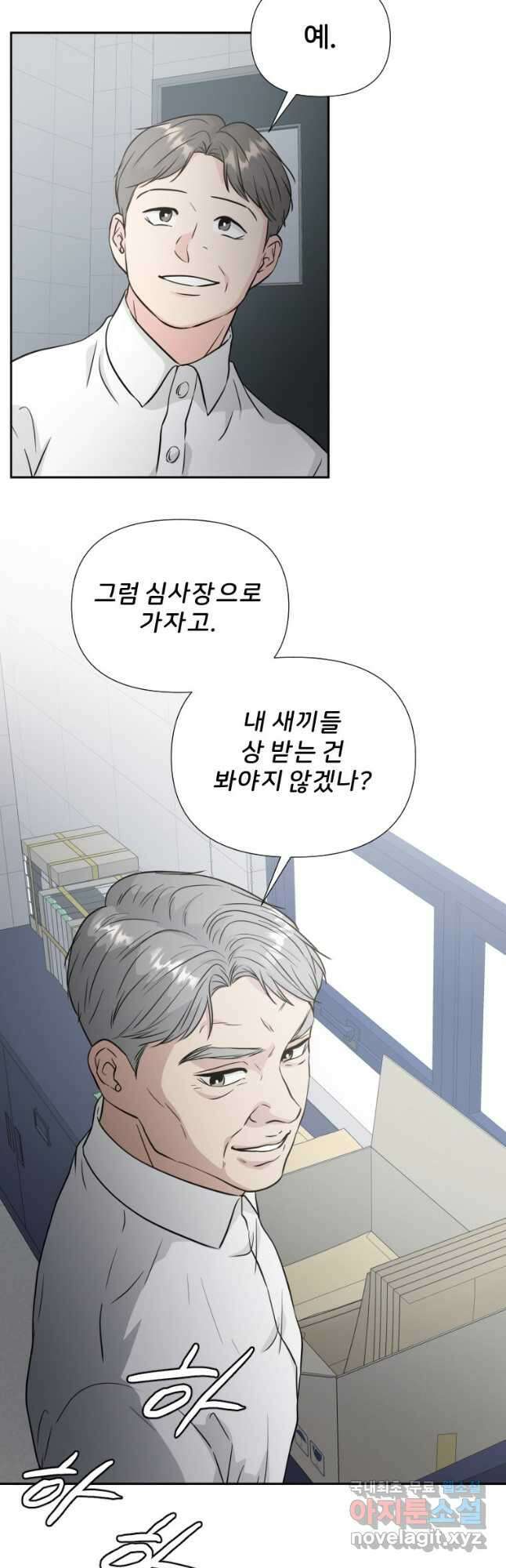 골든 프린트 36화 26