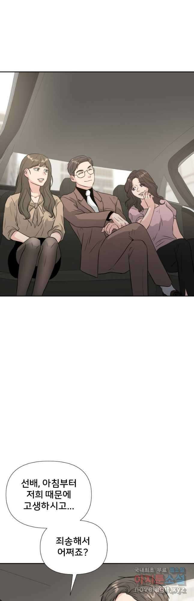 골든 프린트 36화 29