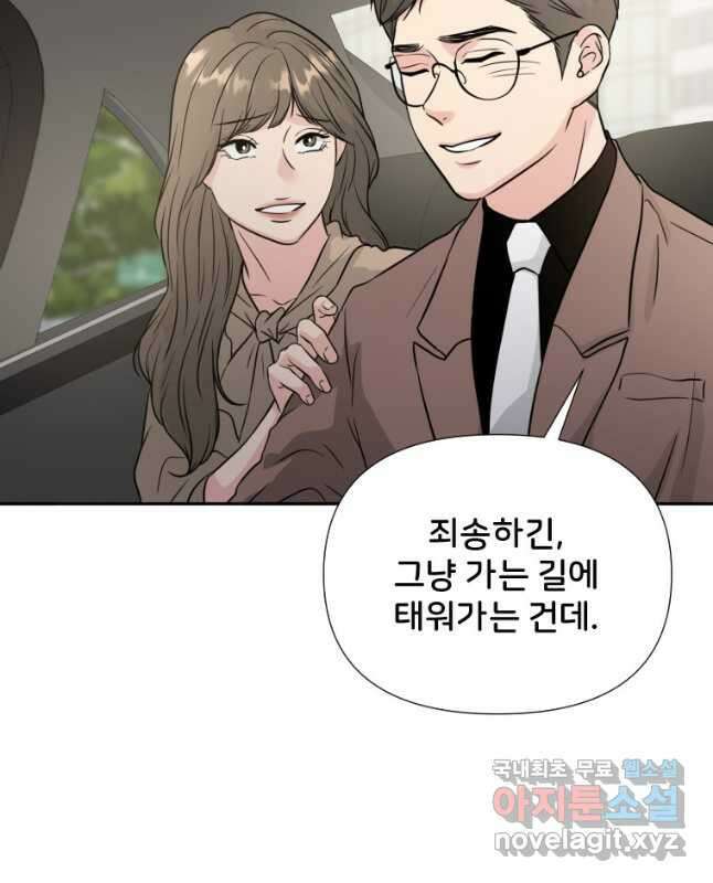 골든 프린트 36화 30