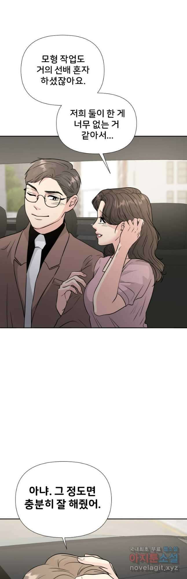 골든 프린트 36화 31