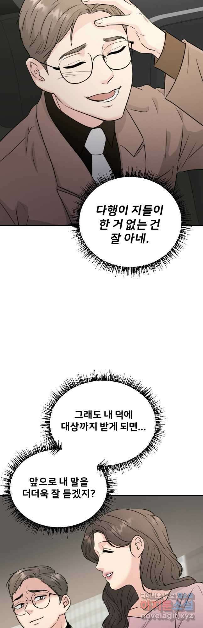 골든 프린트 36화 32