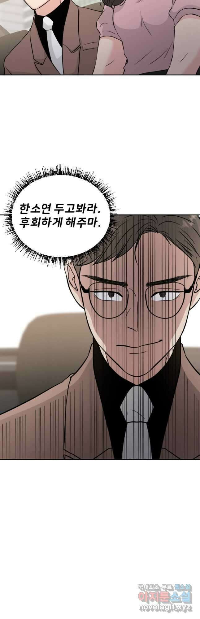 골든 프린트 36화 33