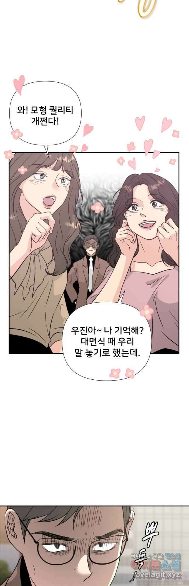 골든 프린트 36화 39