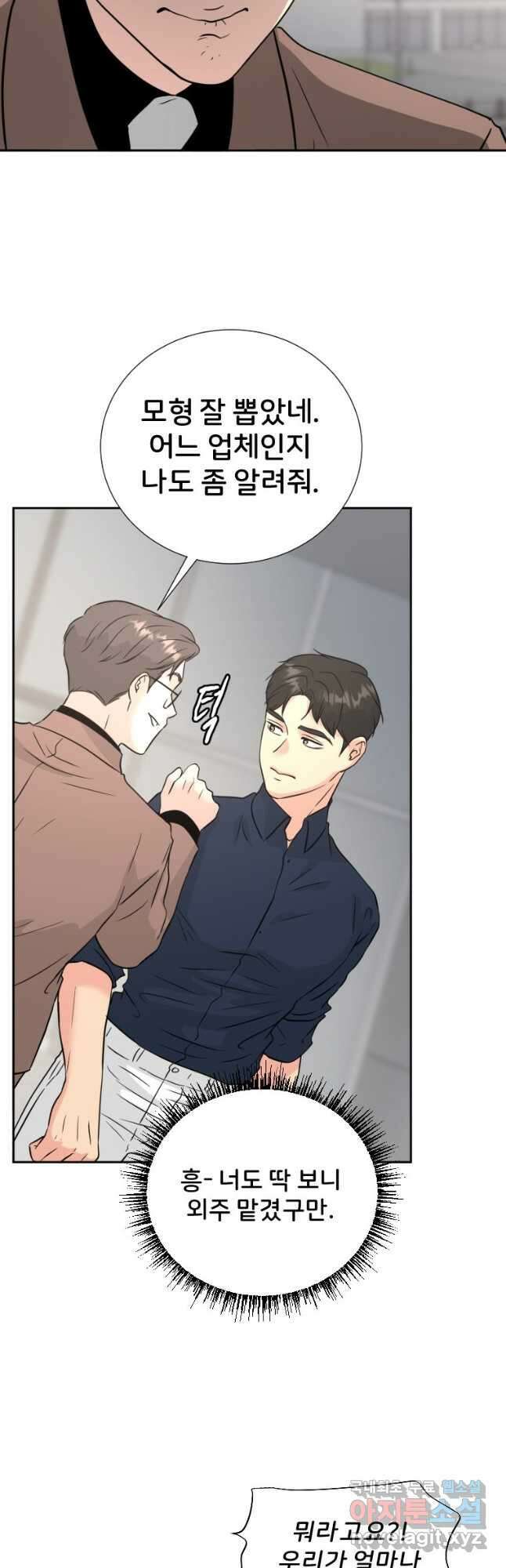 골든 프린트 36화 40