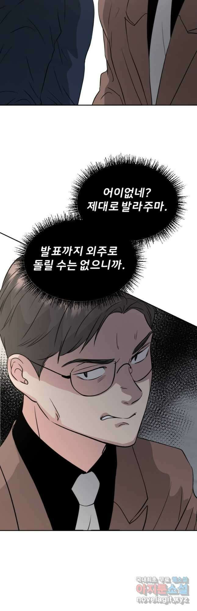골든 프린트 36화 42