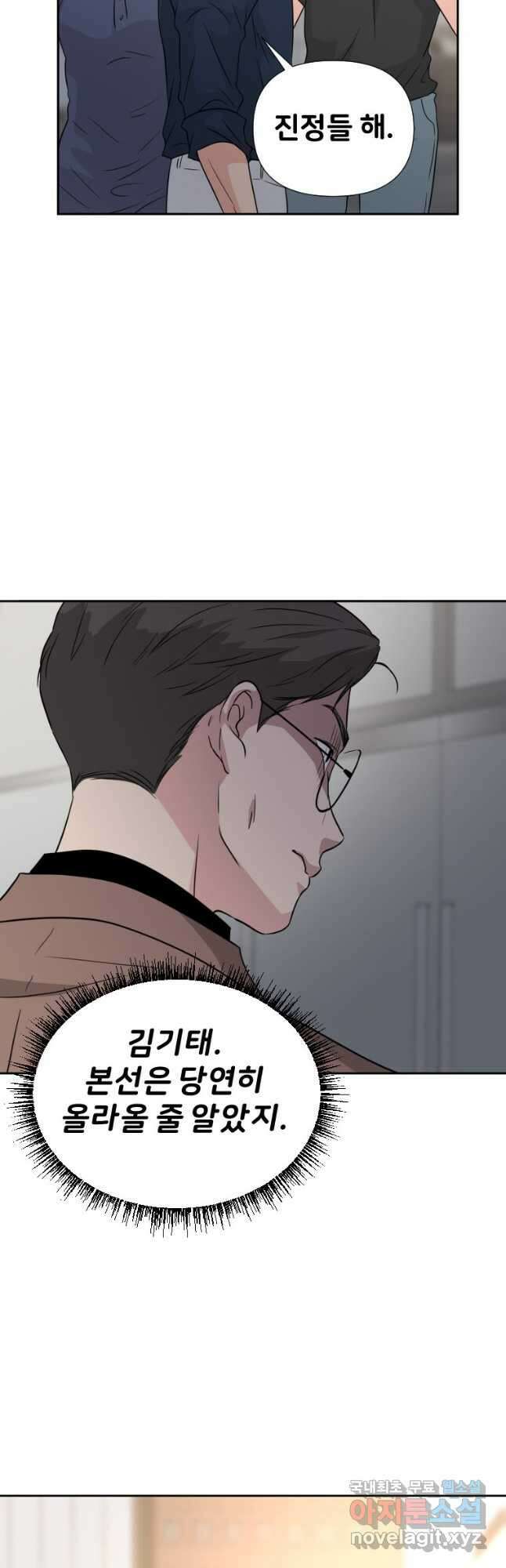 골든 프린트 36화 44