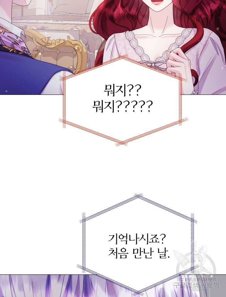 알레사의 프릴 19화 7