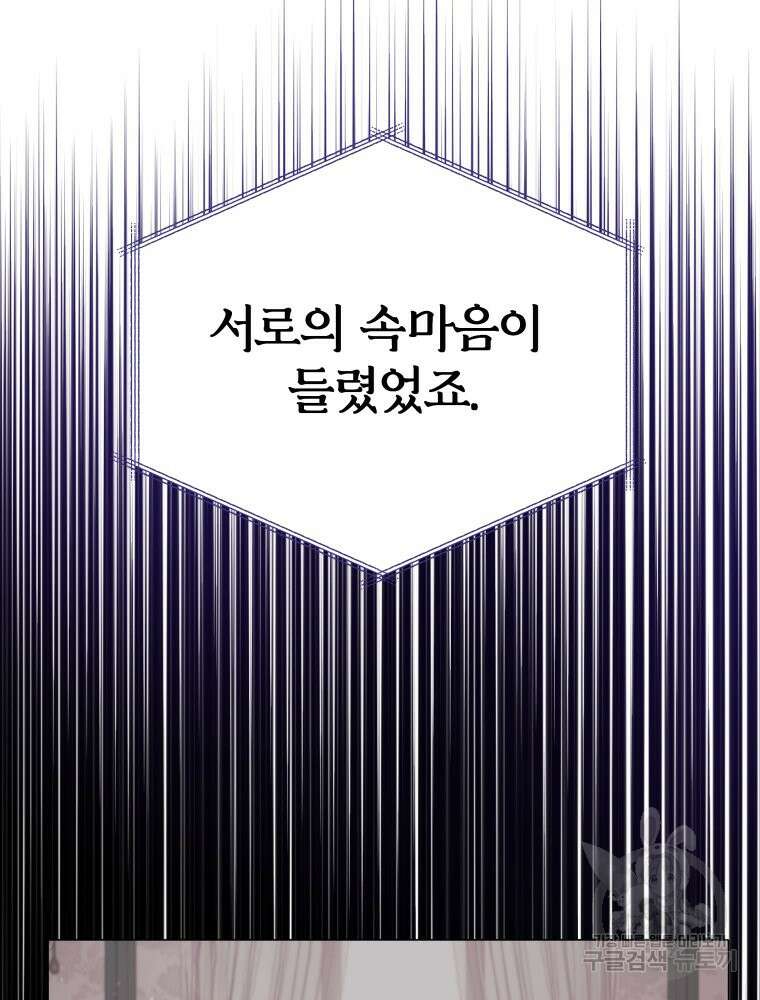알레사의 프릴 19화 9