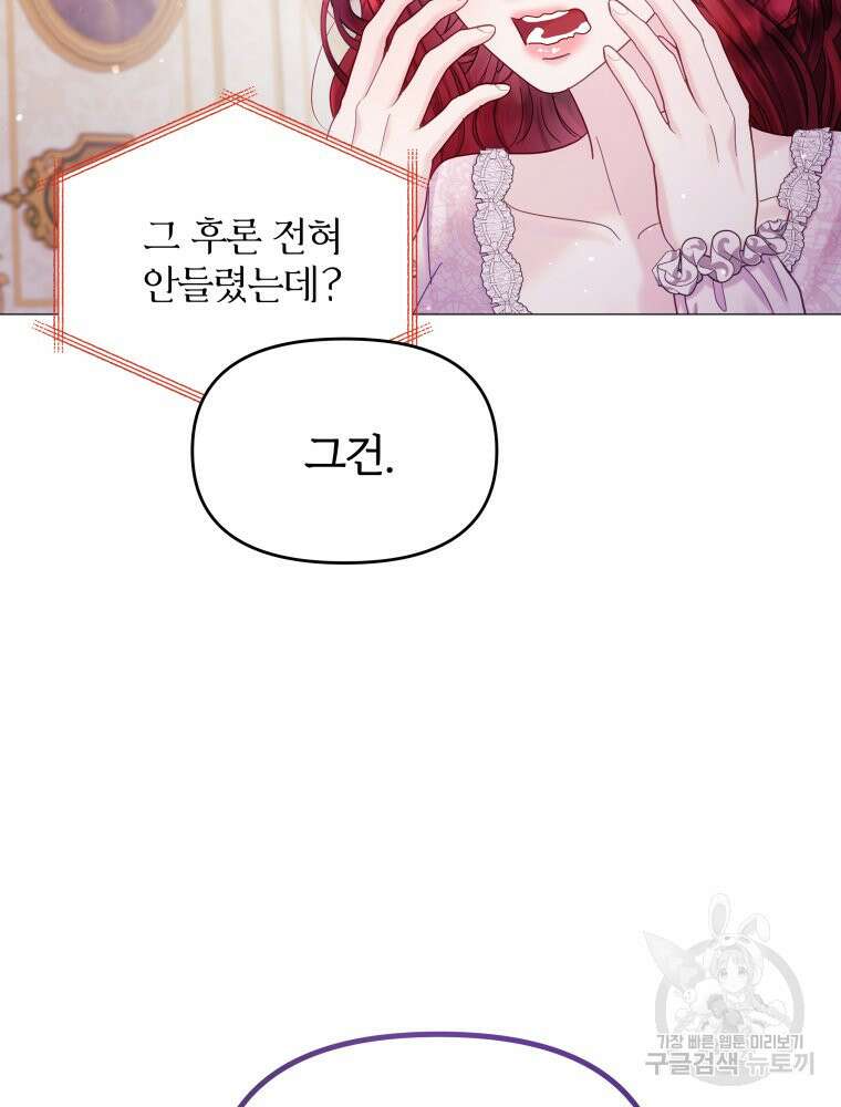 알레사의 프릴 19화 12