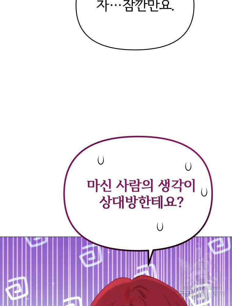 알레사의 프릴 19화 21