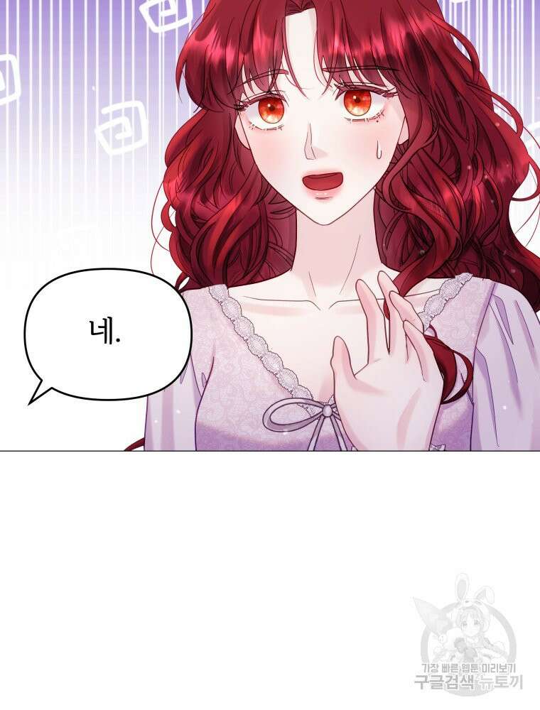 알레사의 프릴 19화 22
