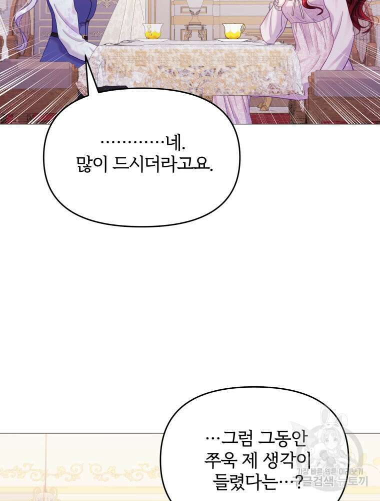 알레사의 프릴 19화 24