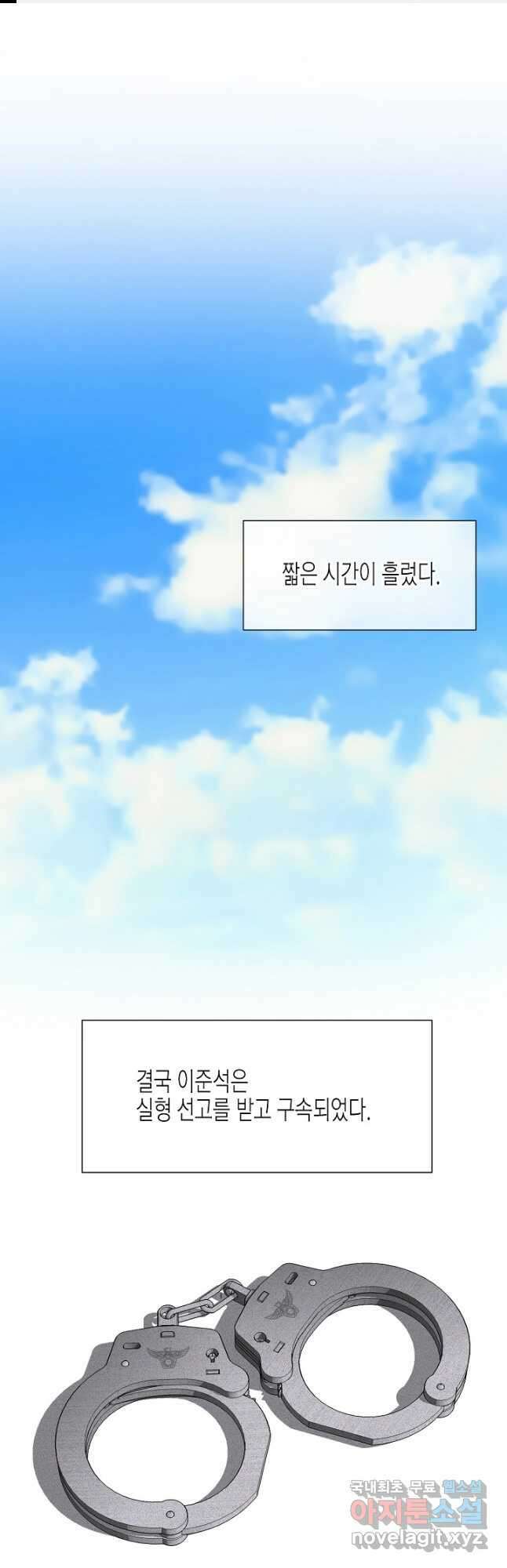한 번 해본 사이 103화 1