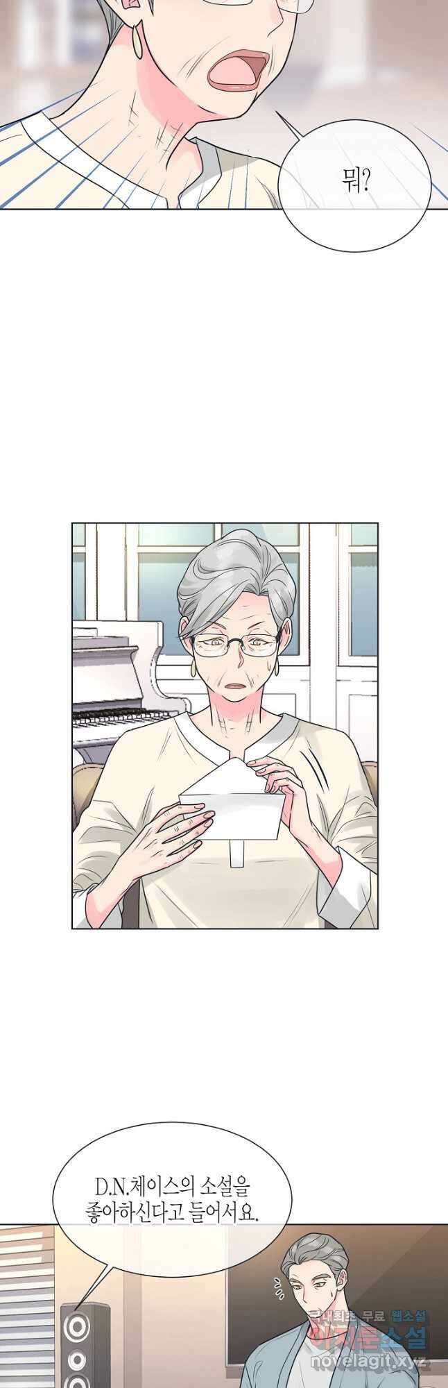 한 번 해본 사이 103화 13