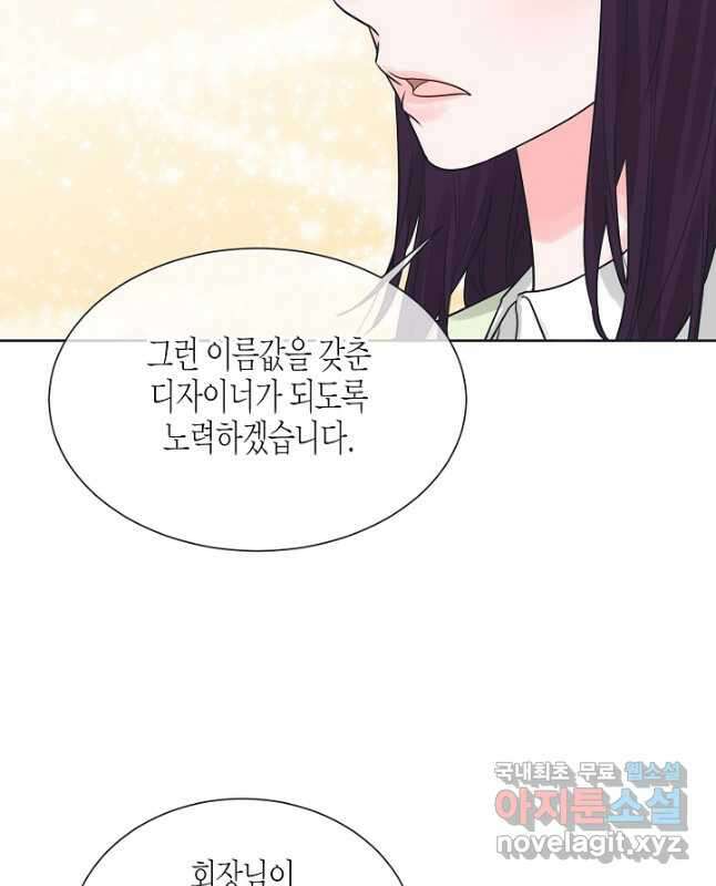 한 번 해본 사이 103화 15