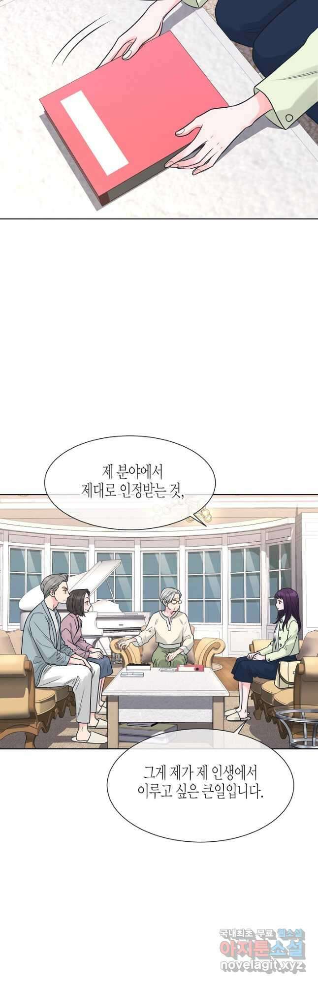 한 번 해본 사이 103화 17